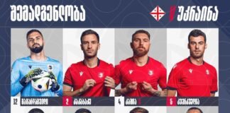 უკრაინასთან მატჩისთვის საქართველოს ეროვნული ნაკრების შემადგენლობა ცნობილია