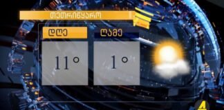 Xronika ქრონიკა აზერბაიჯანულ ენაზე 15.11.2024