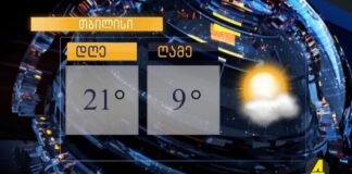 Xronika ქრონიკა აზერბაიჯანულ ენაზე 21.11.2024