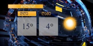 Xronika ქრონიკა აზერბაიჯანულ ენაზე 11.11.2024