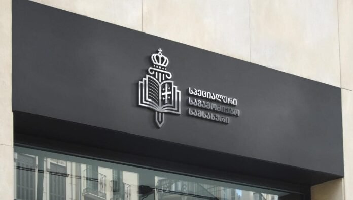 სპეციალური საგამოძიებო