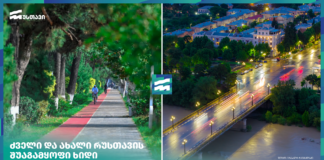 2024 წელს, რუსთავში ცენტრალური ხიდის რეაბილიტაცია განხორციელდა