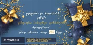 გარდაბნის მუნიციპალიტეტში 25, 26 და 27 დეკემბერს საახალწლო ღონისძიებები გაიმართება