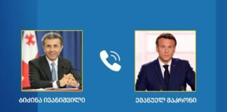 „ქართული ოცნება“ ემანუელ მაკრონისა და ბიძინა ივანიშვილის სატელეფონო საუბრის შესახებ დამატებით ინფორმაციას ავრცელებს
