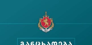 უქმე დღეების გამო, ერთიანი მომსახურების თბილისის, მცხეთის, რუსთავის, გორის და ბათუმის სერვისცენტრები, ასევე, საინფორმაციო ქოლცენტრი 1-დან 12 იანვრის ჩათვლით არ იმუშავებს