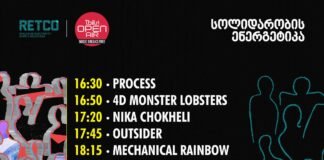 დღეს, 11 იანვარს, რუსთავში, ზედგენიძის N62-ში, სოლიდარობის ღონისძიება სახელწოდებით ,,სოლიდარობის ენერგეტიკა” გაიმართება