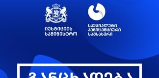 სპეციალური პენიტენციური სამსახური მზია ამაღლობელის შესახებ განცხადებას ავრცელებს