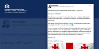 ჯანმრთელობის მსოფლიო ორგანიზაციამ საქართველო მალარიისგან თავისუფალ ქვეყნად გამოაცხადა