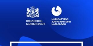 სპეციალური პენიტენციური სამსახური ნიკა კაციაზე – ბრალდებული სრულადაა უზრუნველყოფილი საკვებითა და შესაბამისი ჰიგიენური ნორმებით – მისი უფლებების ხელყოფაზე საუბარი არის სიცრუე