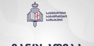 აღმაშენებლის ხეივანზე გამართული აქციის მონაწილეების მიმართ, შსს-ს თანამშრომლების მხრიდან სამსახურებრივი უფლებამოსილების შესაძლო გადამეტების ფაქტებთან დაკავშირებით გამოძიება დაიწყო