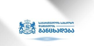 საქართველოს სახალხო დამცველმა მზია ამაღლობელის ჯანმრთელობასთან დაკავშირებით ექიმთა ჯგუფი შექმნა