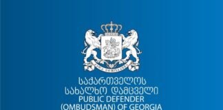 „სახალხო დამცველთან არსებული ეთნიკური უმცირესობების საბჭოს“ წევრთა ნაწილის მიერ საბჭოს დატოვების შესახებ გავრცელებულ ინფორმაციას ომბუდსმენის აპარატი ეხმიანება