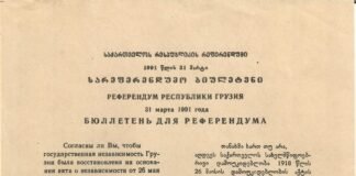 1991 წლის 31 მარტს საქართველოს დამოუკიდებლობის აღდგენის რეფერენდუმი ჩატარდა