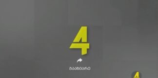ქრონიკის დაიჯესტი 10.05.2025