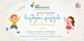 1 ივნისი ბავშვთა დაცვის საერთაშორისო დღეა – რა ღონისძიებებია რუსთავში დაგეგმილი