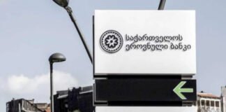 პირველი მაისიდან გაფორმებულ ხელშეკრულებებზე სესხის გადატანისას წინსწრებით დაფარვის საკომისიო 2-დან 0.5 პროცენტამდე შემცირდა