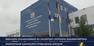 ,,ქრონიკის” დაიჯესტი 17.05.2025