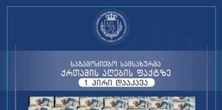 ქრთამის აღების ფაქტზე ლენტეხის კულტურის ცენტრის დირექტორი დააკავეს