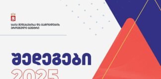 შეფასებისა და გამოცდების ეროვნული ცენტრი აბიტურიენტებისათვის ქართული ენისა და ლიტერატურის, ოსური ენის, ასევე უცხოური ენების გამოცდების პირველად შედეგებს აქვეყნებს