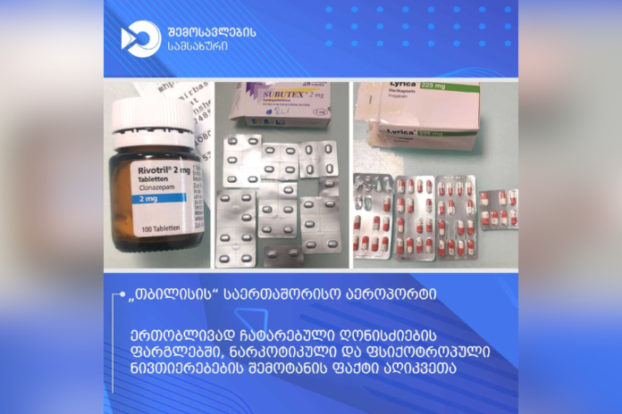 imedi-2025-08-11t153011-776