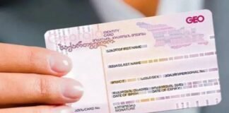 გარკვეული კატეგორიის მოქალაქეებს შეეძლებათ, 5 სექტემბრამდე ID ბარათი შეღავათიან ფასად აიღონ