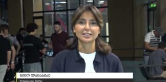 ,,ქრონიკის დაიჯესტი” 13. 09. 2025