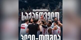 საქართველოს ნაკრები ევრობასკეტის პლეი-ოფშია