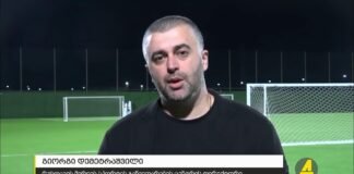 ქრონიკის დაიჯესტი 08.11.2025