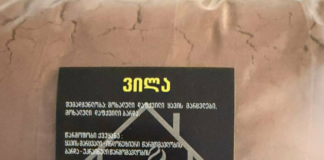 სურსათის ეროვნულმა სააგენტომ საწარმოო საქმიანობა შეუჩერა ბიზნესოპერატორს, რომელიც ყავის წარმოებისას, მარცვლებთან ერთად, მოხალულ ბარდას იყენებდა