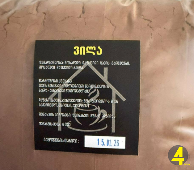 20.01.2026_14.49.03_REC