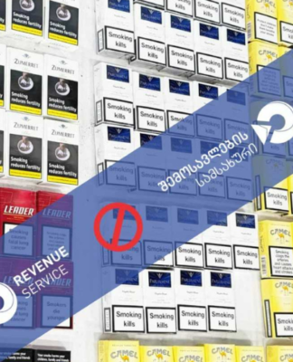 მებაჟე ოფიცრებმა სარფში დიდი ოდენობით არადეკლარირებული სიგარეტი აღმოაჩინეს