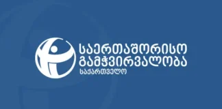 არასამთავრობო ორგანიზაცია „საერთაშორისო გამჭვირვალობა-საქართველო“ განმარტავს, ბრიტანული სანქციების დაწესების შემდეგ, რა შეზღუდვებისა და პრობლემების წინაშე შესაძლოა დადგნენ ტელეკომპანიები „იმედი“ და POST TV