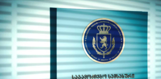 საგამოძიებო სამსახურმა 7 სხვადასხვა სისხლის სამართლის საქმეზე დააკავა და პასუხისგებაში მისცა 30 პირი