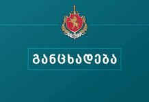 საპატრულო პოლიცია – მოქალაქეების ნაწილს ეგზავნება მოკლე ტექსტური შეტყობინებები, თითქოს დაჯარიმდნენ საგზაო მოძრაობის წესის დარღვევისთვის, მოვუწოდებთ მათ, არ შევიდნენ შეცდომაში