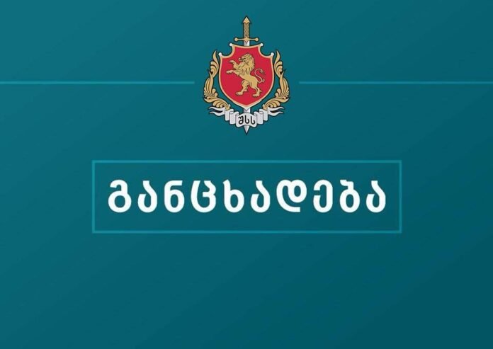 1779458102-GANCXADEBA