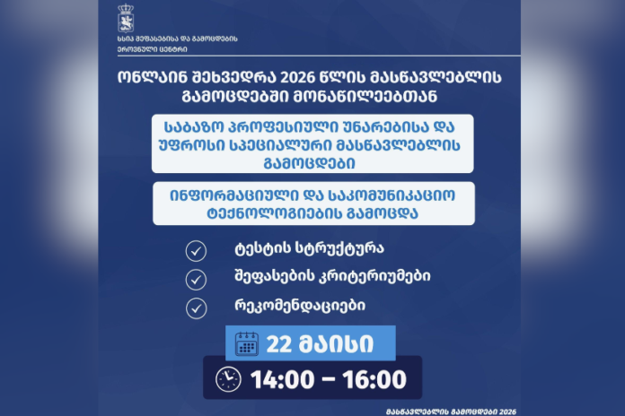 imedi-2026-05-21t153059-104