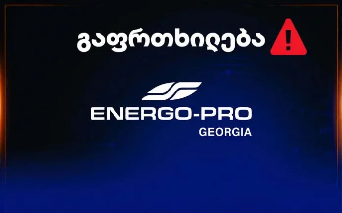 energo