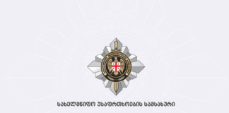 სუს: საჩხერის მუნიციპალიტეტში რუსეთის საოკუპაციო ძალების მიერ უკანონოდ დაკავებული საქართველოს მოქალაქე თავისუფალია