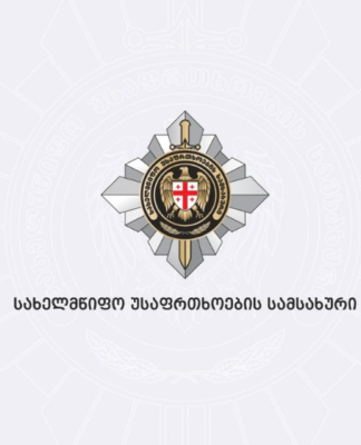 სუს: საჩხერის მუნიციპალიტეტში რუსეთის საოკუპაციო ძალების მიერ უკანონოდ დაკავებული საქართველოს მოქალაქე თავისუფალია