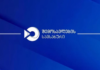 ფინანსთა სამინისტროს შემოსავლების სამსახურის სგპ „სარფის“ მებაჟე ოფიცრებმა სანქცირებული საქონლის გადაზიდვის ფაქტი გამოავლინეს