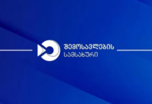 ფინანსთა სამინისტროს შემოსავლების სამსახურის სგპ „სარფის“ მებაჟე ოფიცრებმა სანქცირებული საქონლის გადაზიდვის ფაქტი გამოავლინეს