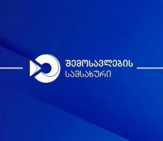 ფინანსთა სამინისტროს შემოსავლების სამსახურის სგპ „სარფის“ მებაჟე ოფიცრებმა სანქცირებული საქონლის გადაზიდვის ფაქტი გამოავლინეს