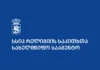 27 სექტემბერს საქართველოს სამოციქულო ავტოკეფალიური მართლმადიდებელი ეკლესია ჯვართამაღლებას აღნიშნავს