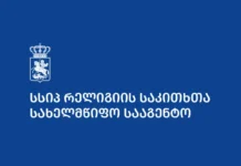 27 სექტემბერს საქართველოს სამოციქულო ავტოკეფალიური მართლმადიდებელი ეკლესია ჯვართამაღლებას აღნიშნავს