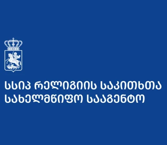 27 სექტემბერს საქართველოს სამოციქულო ავტოკეფალიური მართლმადიდებელი ეკლესია ჯვართამაღლებას აღნიშნავს