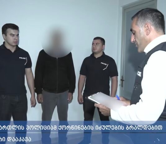 ქვემო ქართლის პოლიციამ ოჯახის წევრის ქორწინების იძულებისა და ოჯახში ძალადობის ბრალდებით, მარნეულის მუნიციპალიტეტში სამი პირი დააკავა